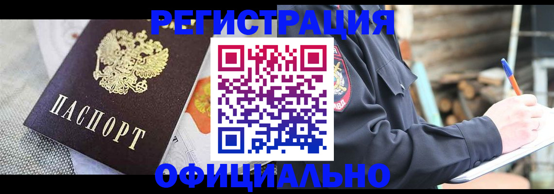 где прописаться в Новопавловске